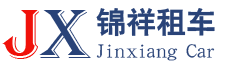 上海租車(che)公(gōng)司|班車(che)租賃|大(da)巴租賃|商(shang)務(wu)車(che)租賃-上海錦祥汽車(che)租賃公(gōng)司 logo